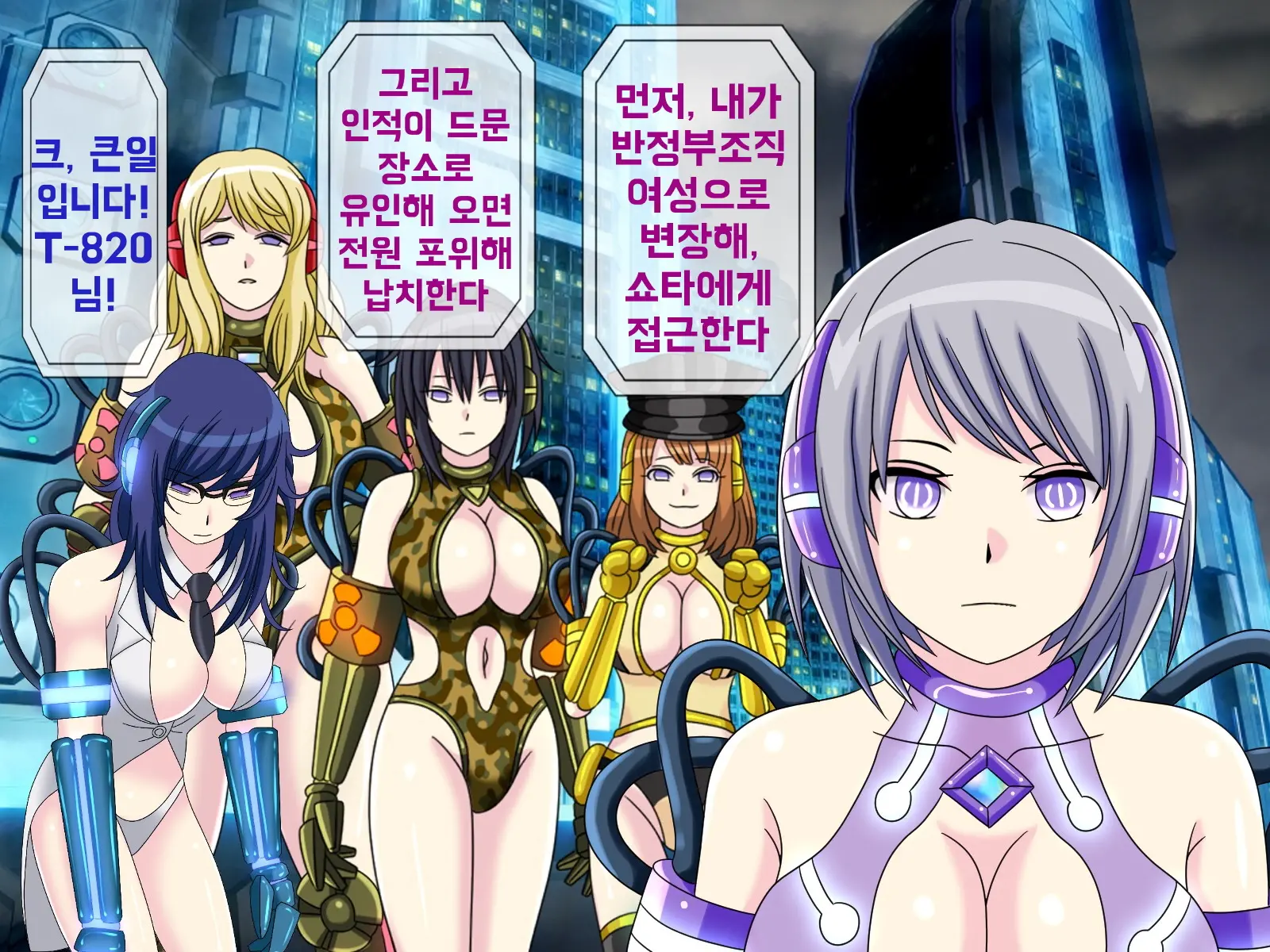 Mugen Shasei Goumon 7 | 무한사정고문 7